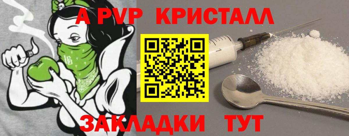 Луга  APVP крисы CK  Alpha-PVP кристаллы  А ПВП Соль  Вход с VPN 
