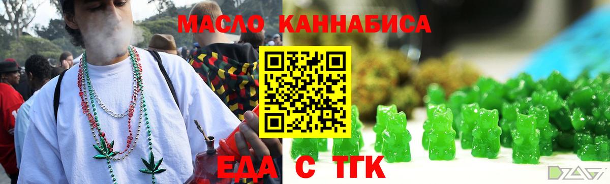 Печенье с ТГК марихуана  Вход с VPN  Луга 