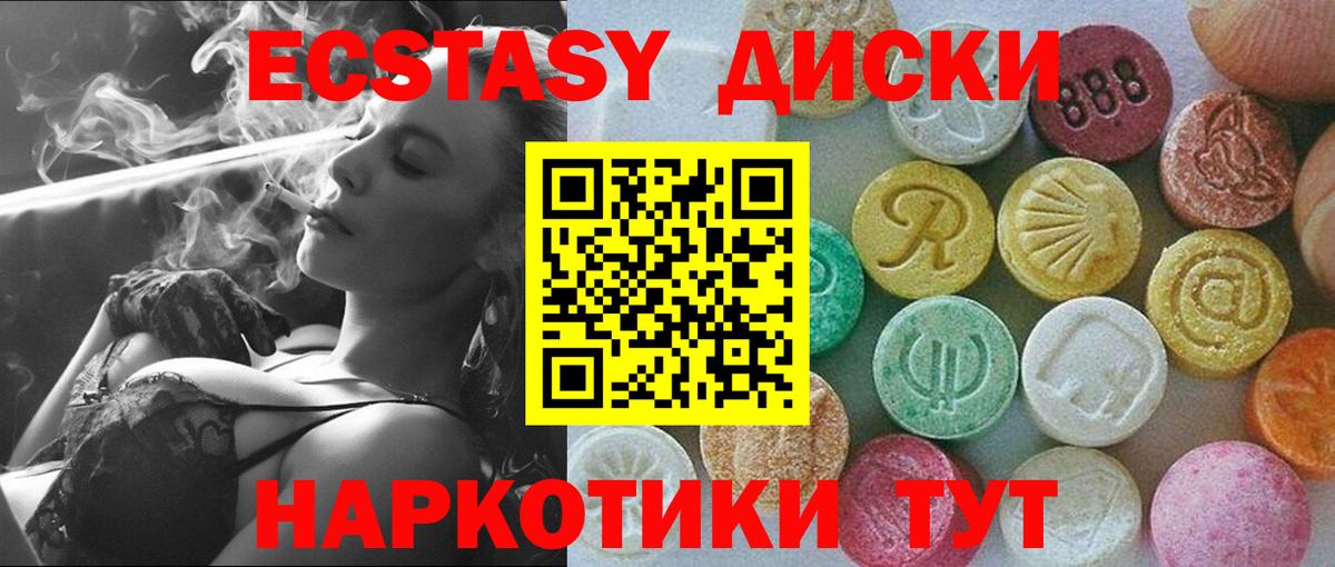 ЭКСТАЗИ 300 mg Луга