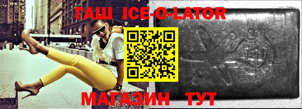 Гашиш гарик Луга