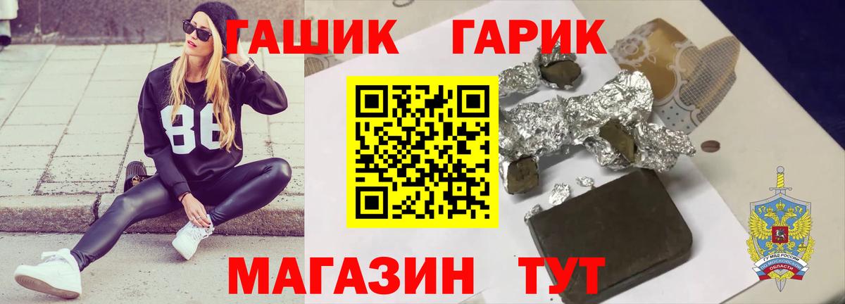Гашиш Ice-O-Lator  Вход с VPN  купить наркотик  ГАШИШ гарик  Луга 