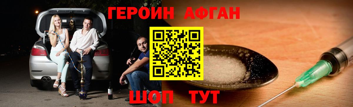 ГЕРОИН хмурый  Вход с VPN  Героин  Луга 