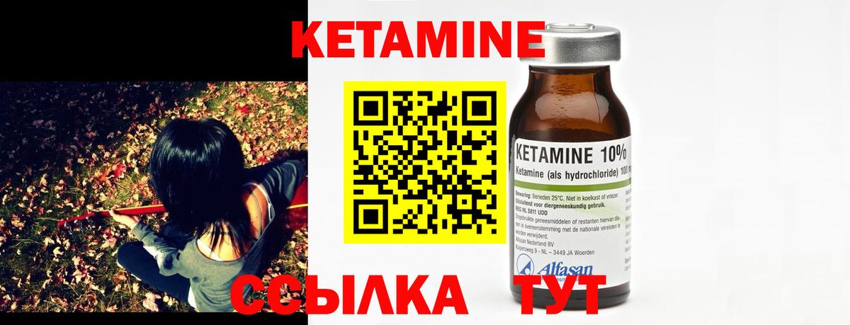 Луга  КЕТАМИН ketamine  Кетамин ketamine  Вход с VPN 