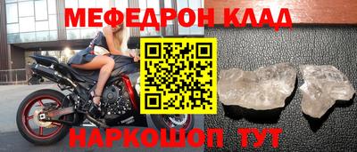меф Ипатово