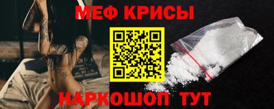 меф Ипатово