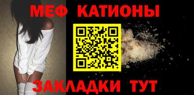 меф Ипатово