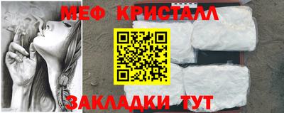 меф Ипатово