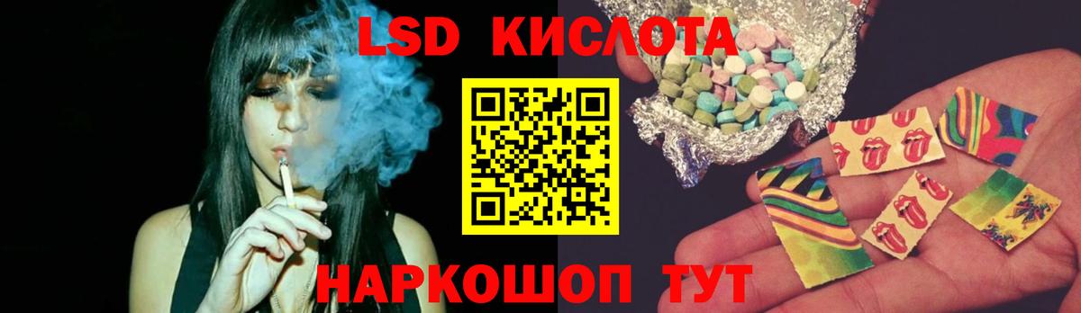 LSD-25 экстази ecstasy Луга