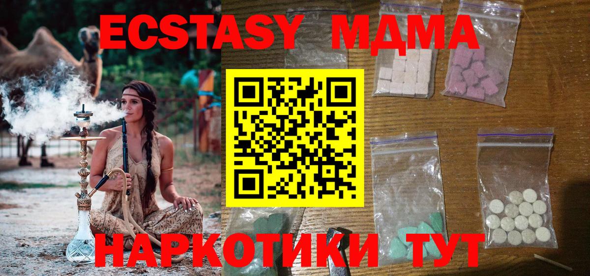 Луга  МДМА кристаллы  Вход с VPN  МДМА  MDMA молли 