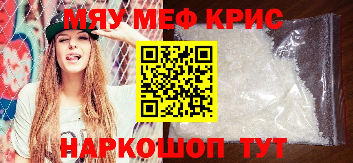Луга  МЕФ  Меф mephedrone  Вход с VPN  МЕФ мука 