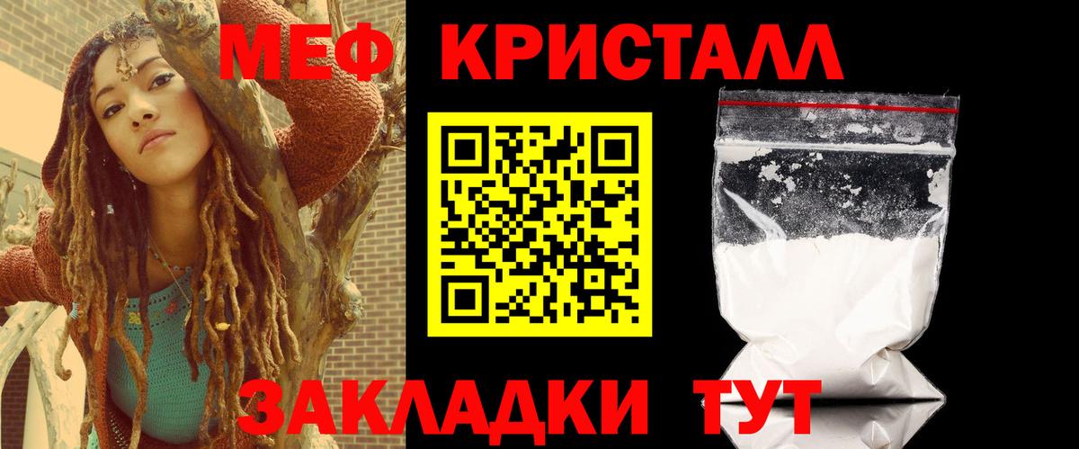 МЕФ кристаллы Луга