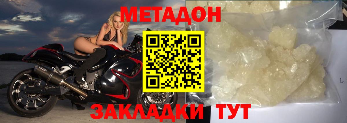 МЕТАДОН белоснежный Луга